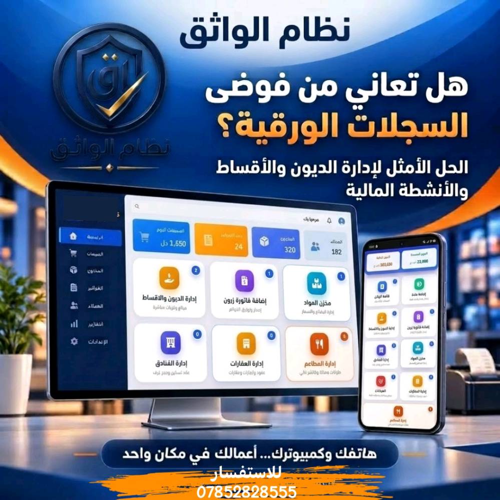 نظام الواثق • إدارة الأعمال • تجريبي ١٠ أيام