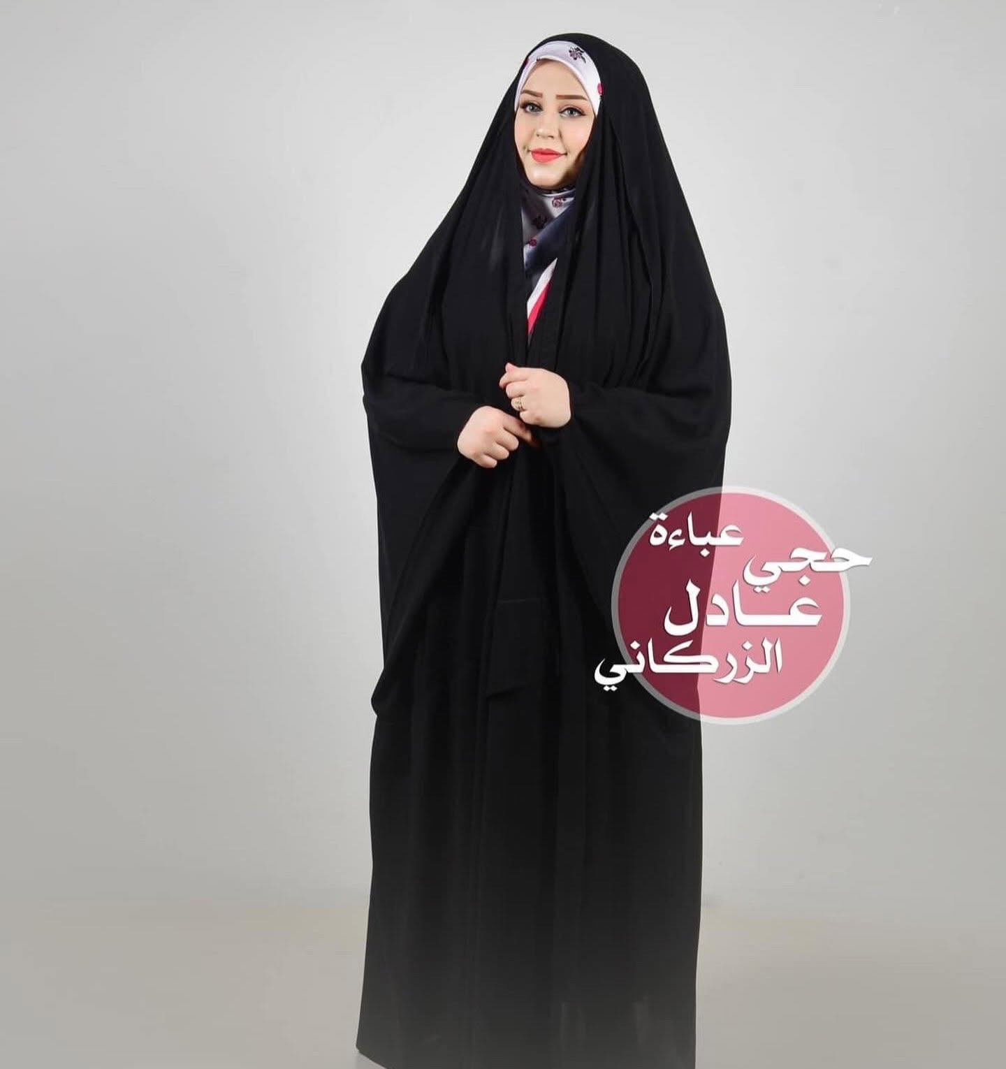 ✨ عباءتنا الزينبية.. عباءة أمهاتنا 🤍 ✨

أناقةٌ أصيلة، وسترٌ يليق بكل امرأة 🌷
عباءة بتصميمنا الزينبي المحبوب، متوفرة بخيارات تناسب ذوقج:

• فجتين — نفس العباءة القديمة والأصلية
• فجة واحدة — قطعة واحدة بتصميم أنيق

ومتوفرة بنوعين من القماش:
🤍 جرجيت ناعم طبي
🤎 جرجيت خشن وثقيل 
❤️ خافير الكوري الاصلي 
💰 السعر: 30,000 دينار فقط

📏 فقط أرسلي لنا الطول والوزن، وإحنا نساعدج بالاختيار المناسب وتوصلك العباءة لباب البيت 🏠✨

📲 للحجز والاستفسار:
واتساب أو مراسلة البيج
***********

📍 العنوان: الكوت – شارع الهورة، مقابل التربية، مجمع فاملي مول

عباءة الزينبية… لأن الستر والأناقة عنوان أمّهاتنا 🤍
