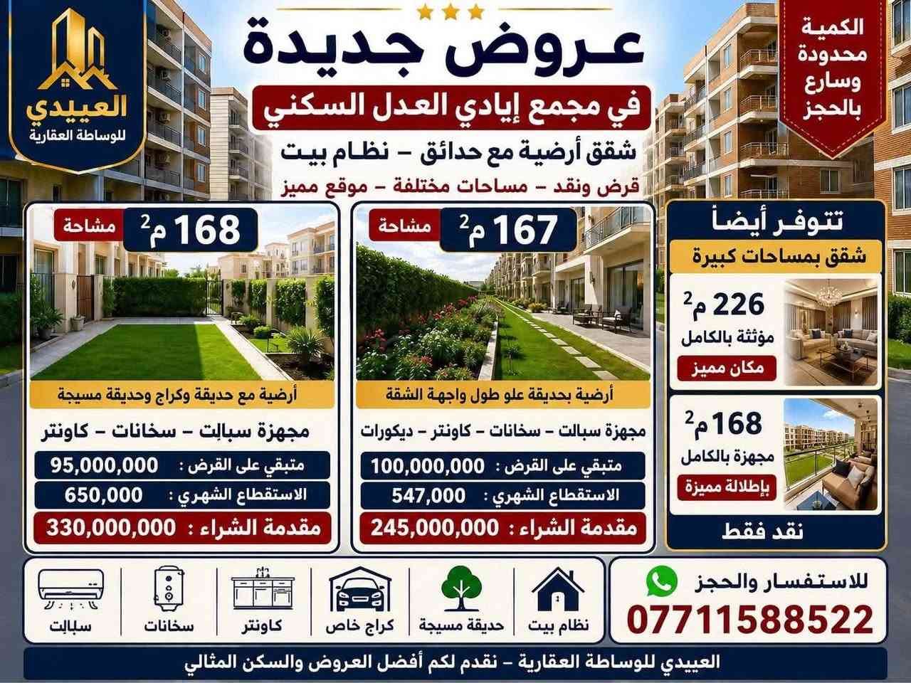 أرضية • حديقة • ١٦٨م