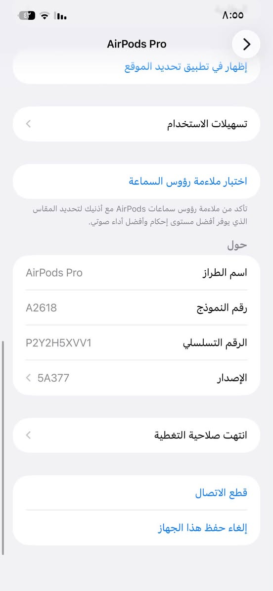 السلام عليكم
ايربود برو الجيل 2 عزل ضوضاء للبيع 
جداً جداً نظيف لكن بس بطارية الكيس تعبانه اله تخليها ع الشحن يلا يشتغل الكيس اما السماعات اي خلل مابيهن 
الملحقات كارتونة وربلات مثل ماوضح بالصور 
السعر 80 الف وللعلم سعر الجديدة 275 الف لكن هاي لان بطارية الكيس تعبانة 
المكان : كربلاء 
رقم الهاتف : ***********
*خدمة توصيل ماعندي تجي تفحص وتدلل

نص مكتوب في الصور:
- 8:00 AirPods Pro 51% 80% AirPods Pro الاسم وضع الاستماع إلغاء الضوضاء شفافية الصوت إيقاف اضغط مطولاً على AirPods اليسرى وضع الاستماع اليمنى وضع الاستماع اكتشاف الأذن تلقائيًا تحويل مسار الصوت تلقائيًا من الأجهزة المتصلة إلى AirPods عندما تكون في أذنيك. الصوت المكاني الصوت المكاني المخصص
- AirPods Pro إظهار في تطبيق تحديد الموقع تسهيلات الاستخدام اختبار ملاءمة رؤوس السماعة تأكد من ملاءمة رؤوس سماعات AirPods مع أذنيك لتحديد المقاس الذي يوفر أفضل مستوى إحكام وأفضل أداء صوتي. حول اسم الطراز AirPods Pro رقم النموذج A2618 الرقم التسلسلي P2Y2H5XVV1 الإصدار 5A377 انتهت صلاحية التغطية قطع الاتصال إلغاء حفظ هذا الجهاز
- الإعدادات
- hedar ahmid
- حساب Apple و iCloud والمزيد
- اقتراحات حساب Apple
- AirPods Pro
- نمط الطيران
- Wi-Fi
- ldara5G
- ٤١٪
- ٧٦٪
- تم
- AirPods Pro 2 الرّقم التسلسلي: P2Y2H5XVV1 انتهت صلاحية التغطية انتهت الصلاحية في ١٦ شباط ٢٠٢٤ تشير سجلّاتنا إلى أن منتجك لا يدخل في نطاق التغطية بموجب الضمان المحدود من Apple أو بموجب أحد منتجات AppleCare لإصلاحات وخدمة المكونات المادية، وفقًا لتاريخ انتهاء الصلاحية المقَدّر. الإصلاحات والخدمة المدفوعة الدعم عبر المحادثة والاتصال الهاتفي تعرّف على المزيد عن خيارات الدعم هل تحتاج إلى مساعدة؟ دعم Apple احصل على المساعدة بشأن جميع منتجات Apple الحصول على استخدم تطبيق دعم Apple لجدولة إصلاح أو اتصال أو محادثة مع أحد المستشارين، واستكشاف المشاكل وإصلاحها والمزيد. الحصول على الدعم عبر الويب تخضع الخدمة لشروط وأحكام محددة خاصة بـ AppleCare، وتقتصر على خيارات الخدمة المتاحة في البلد المطلوب إجراء الخدمة فيه. قد تختلف خيارات الخدمة ومدى توفر قطع الغيار وأوقات الاستجابة. يتم تقدير حالة التغطية وتاريخ انتهاء الصلاحية. يظلّ الضمان كما هو سواء قمت بالتسجيل أم لا. تعرّف على مزيد من المعلومات حول تغطية Apple للمنتج...