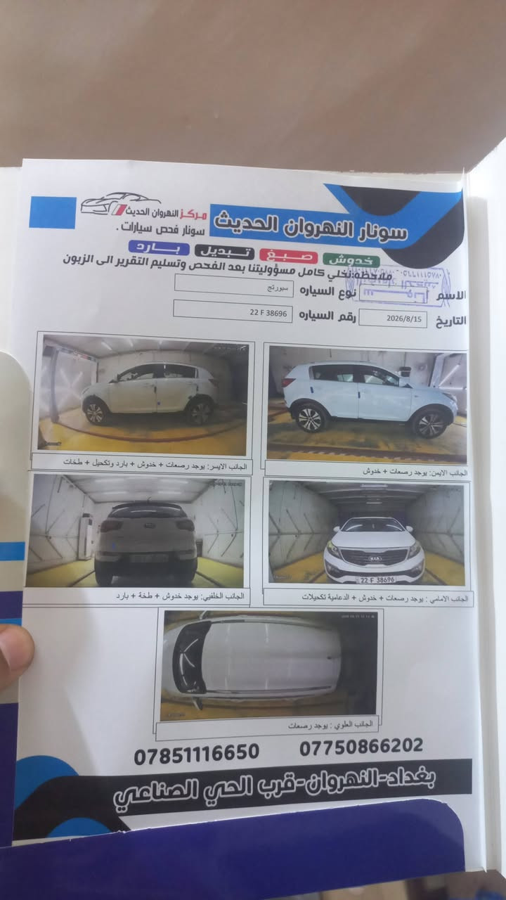 سبورتج موديل 2014 رقم ربيل معروضه 143 

***********
