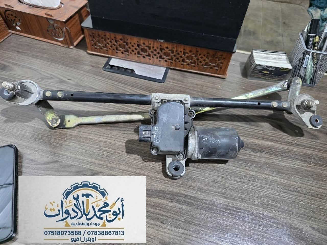ادوات 
افيو - اوبترا
حاويه - جديد
للاستفسار 
واتساب ***********
واتساب ***********
يوجد توصيل لجميع محافظات العراق
