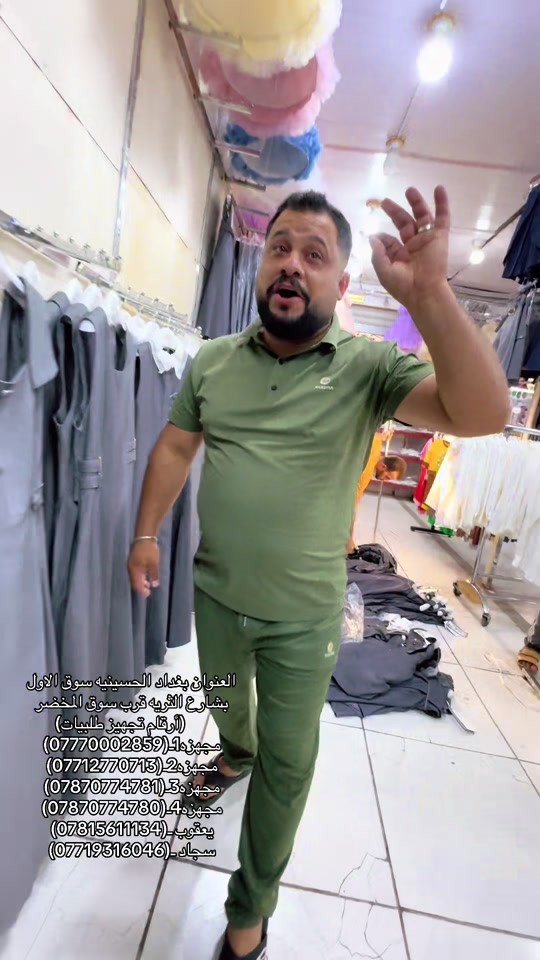 #مجمع_يعقوب_قاهر_الاسعار #بغداد_الحسينية_السوق_الصغير #السعار🔥🔥🔥🔥🔥🔥🔥🔥 #الشعب_الصيني_ماله_حل😂😂🙋🏻‍♂️ #مشاهير_تيك_توك 

نص مكتوب في الصور:
- العنوان بغداد الحسينيه سوق الاول بشارع الثريه قرب سوق المخضر (ارقام تجهيز طلبيات) مجهز 1 (***********) مجهز 2 (***********) مجهز 3 (***********) مجهز 4 (***********) يعقوب (***********) سجاد (***********)