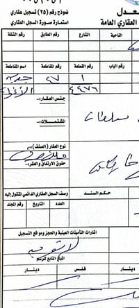 الاغوات خلف المحطه • ٤٠٠م • طابو