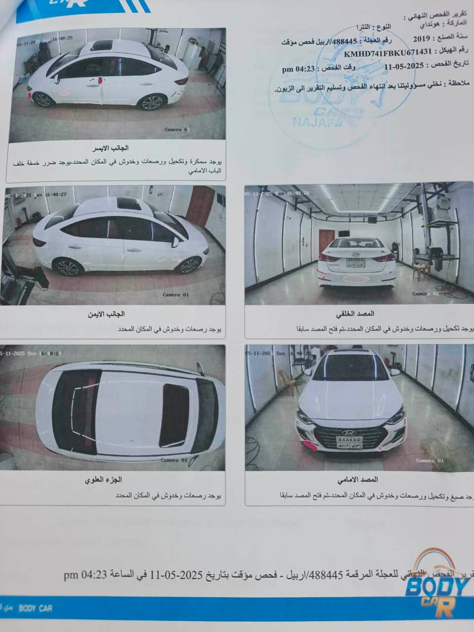 سلام عليكم النترا سوبر موديل 19سياره فول مواصفات عدا بصمه مكفوله من كلشي ماشيه 84رقم اربيل ماعايزه اي شي سعره 150وبيهه مجال مكاني النجف ***********

