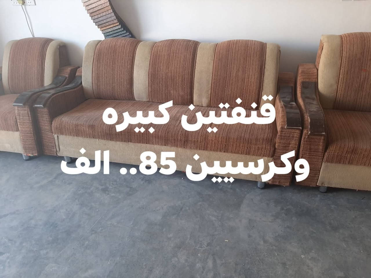 بسم الله.. على بركة الله... 
معرض الخطاب حديثه الحي العسكري مقابل جامع عبد اللطيف حامد... ***********.//***********

نص مكتوب في الصور:
- 4. ابواب
- 250. الف
- قنفتين كبيره وكرسيين 85.. الف
- 65 . الف
- 60.الف