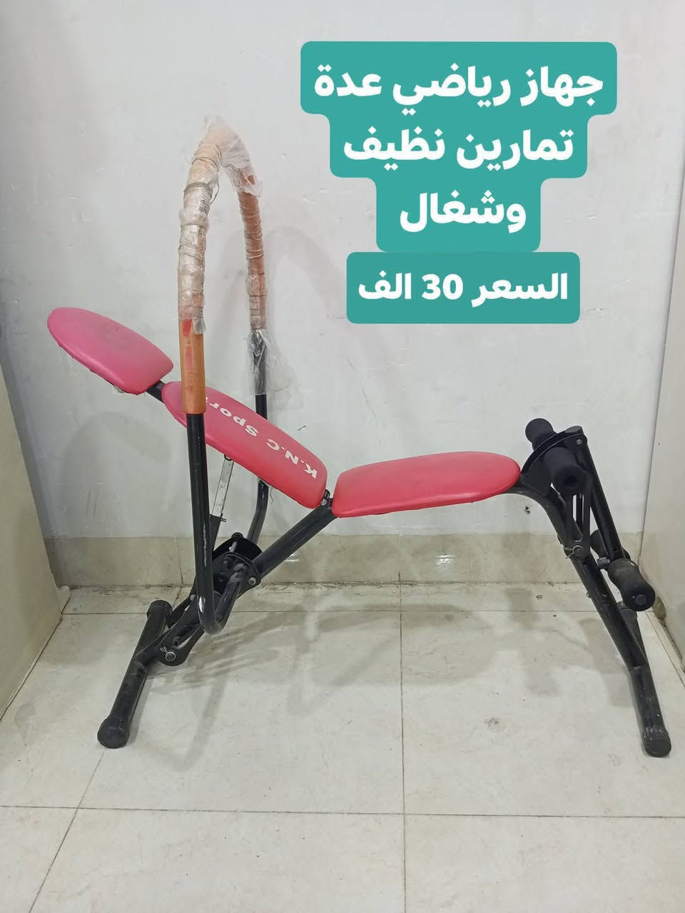 بيع سريع مباشر
العنوان أربيل شارع ١٠٠ باداوه / فرع جامع خديجة الكبرى,
قرب مستوصف ملا افندي.
مقابل فرهاد جامچي 
يتوفر توصيل داخل أربيل وكافة المحافظات 
للإستفسار
***********/ واتساب
***********
***********
