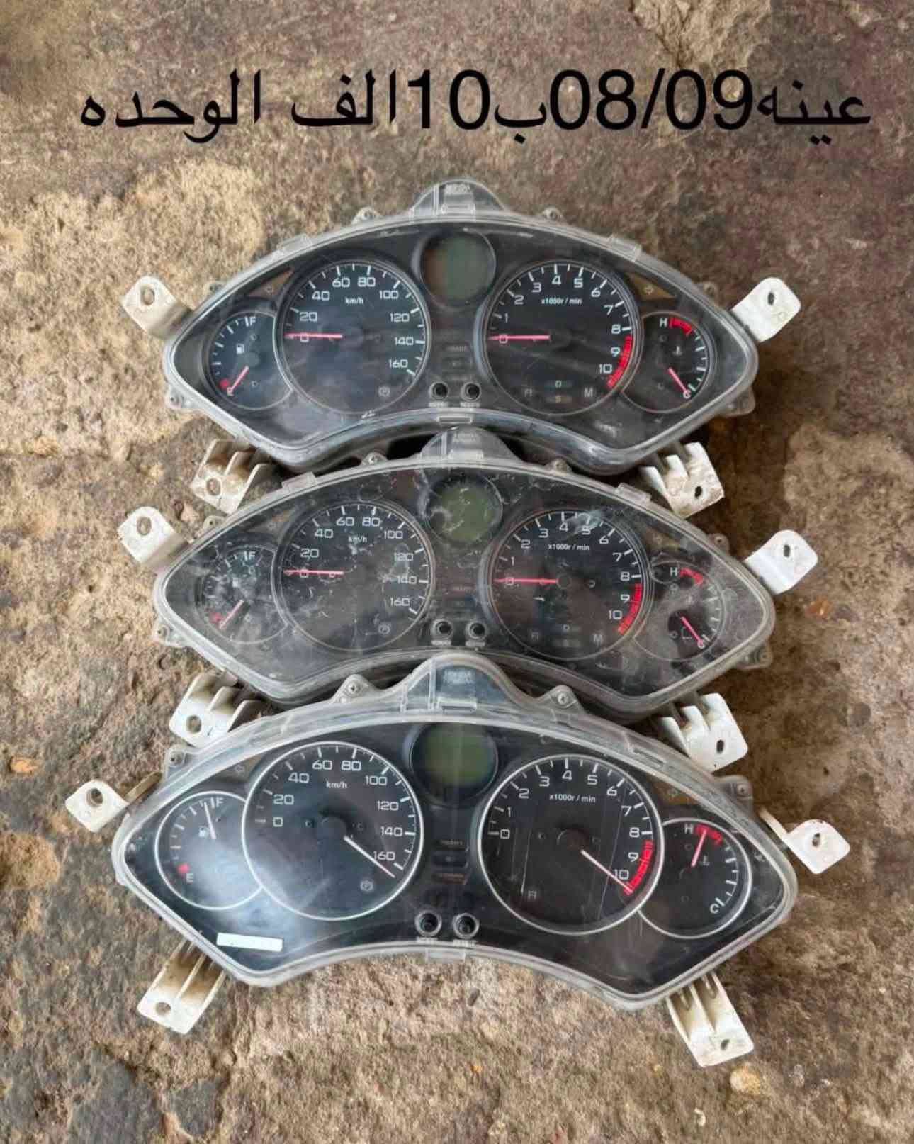 فورزه • تفصيخ • قطع غيار