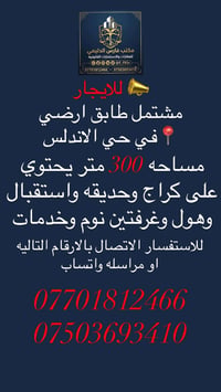 حي الاندلس • ٣٠٠م • غرفتين نوم