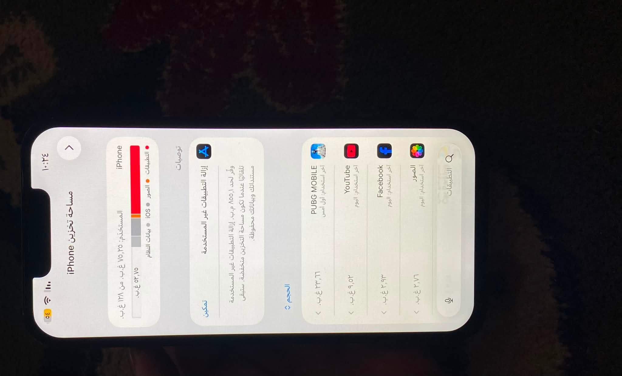 بيع مال استعجال والله سعر مال ايفون 11
ايفون  : 13
ذاكرة  :128
بطارية: 100
نموذج:M
لونة.  :بحري عل سواد 
الجهاز : كلة شغال مابي اي نقص. وعل فحص

-------------------------------الجهاز مبدل بطارية اصلية والله العظيم مبدلهة ب 85 الف عل فحص نروح اني وياك وين متريد وتشوف البطارية وكذلك الشاشا هم اصلية 3 خيارتت.   
-------------------------------
السعر 320 وبي مجال  مكاني بغداد.    الاستفسار. ***********

نص مكتوب في الصور:
- ١٠:٣٣
- حول
- الاسم
- إصدار iOS
- اسم الطراز
- رقم الطراز
- الرقم التسلسلي
- انتهت صلاحية التغطية
- سجل تاريخ القطع والخدمة
- الأغاني
- الفيديوهات
- الصور
- التطبيقات
- السعة
- ١٢٨ غ.ب.
- ٢٧
- ١٦
- ٢٥
- RF4FVWVN7Y
- MLNC3J/A
- iPhone 13
- 16.6.1
- محمد
- ١٠:٣٤
- iPhone
- مساحة تخزين iPhone
- المستخدم: ١٢٥,٢٥ غ.ب. من ١٢٨ غ.ب.
- ٥٢,٧٥ غ.ب.
- iOS
- بيانات النظام
- توصيات
- تمكين
- إزالة التطبيقات غير المستخدمة
- وفّر لحد ١,٨٥٥ م.ب. إزالة التطبيقات غير المستخدمة تلقائيًا عندما تكون مساحة التخزين منخفضة. ستبقى مستنداتك وبياناتك محفوظة.
- الحجم
- آخر استخدام: اليوم
- Facebook
- YouTube
- PUBG MOBILE
- آخر استخدام: أول أمس
- ٢,٧٦ غ.ب.
- ٣,٩٣ غ.ب.
- ٥٢,٩٥ غ.ب.
- ٦٦,٢٣ غ.ب.