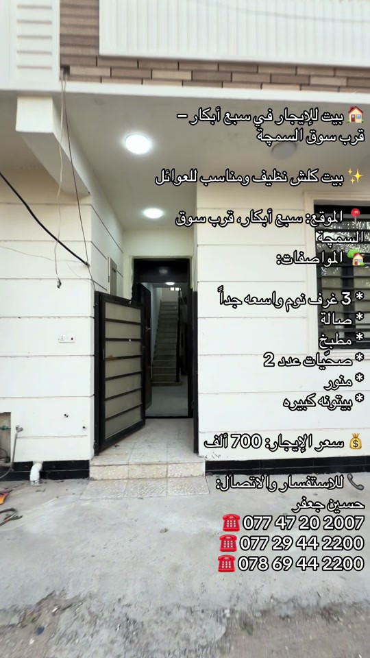 سبع أبكار • ٣ غرف نوم • مناسب للعوائل