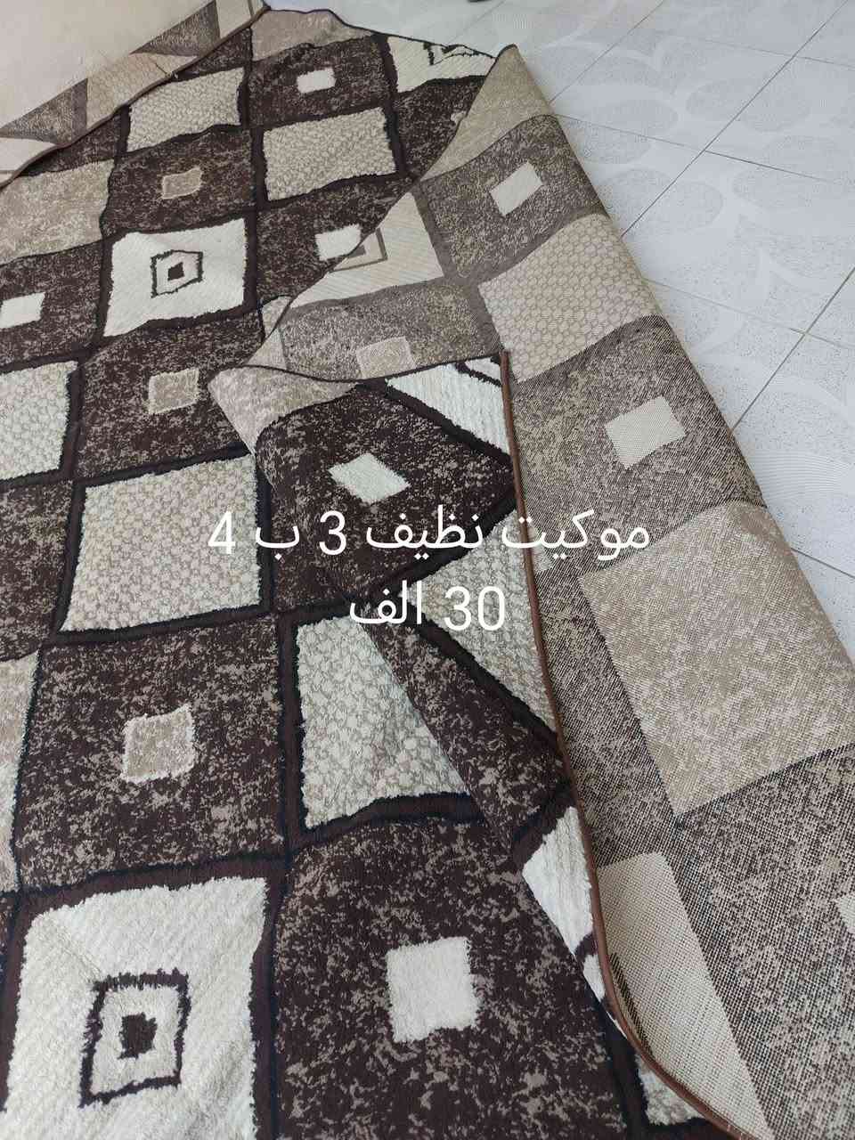 موكيت نظيف العنوان هفلان للتواصل خاص او الاتصال *********** وتساب
*********** اتصال

