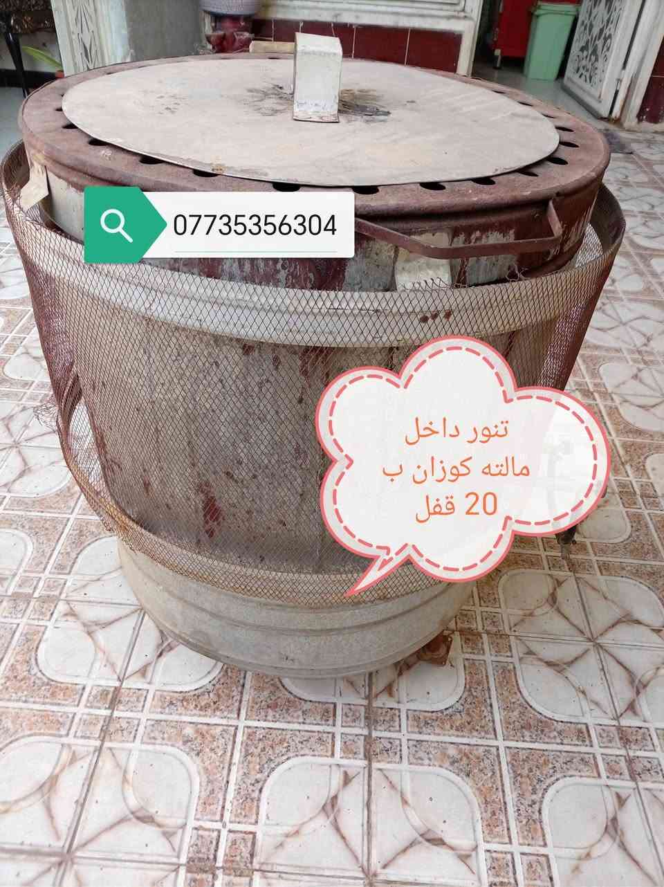 غراض للبيع
الاسعار مكتوبه عل صور

العنوان داموك الطشاش

الشراي يتصل عله الرقم  ***********

