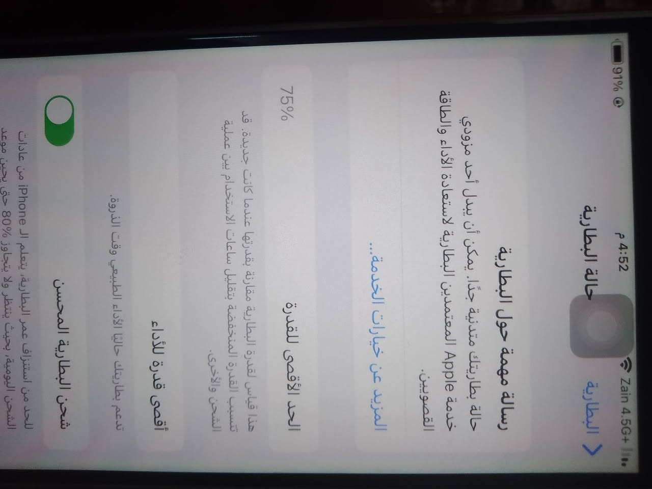 سلام عليكم ايفون سفن بلاس نضافه 85 بطاريه بلاديه ما بدله 75 ذاكره 128 بصمه شغاله كامراته شغالات امامي و خلفي شرط الدقه شاشه ما مبدله تخبل للبيع سعره 130 او اراوس بجهاز نضيف رقمي ***********
