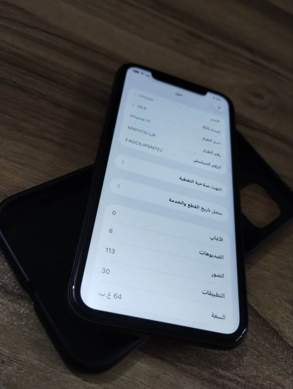 آيفون ١١ • ٦٤ غ.ب. • شاشة أصلية