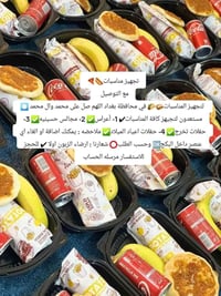 تجهيز مناسبات • بغداد • بكجات قابلة للتعديل