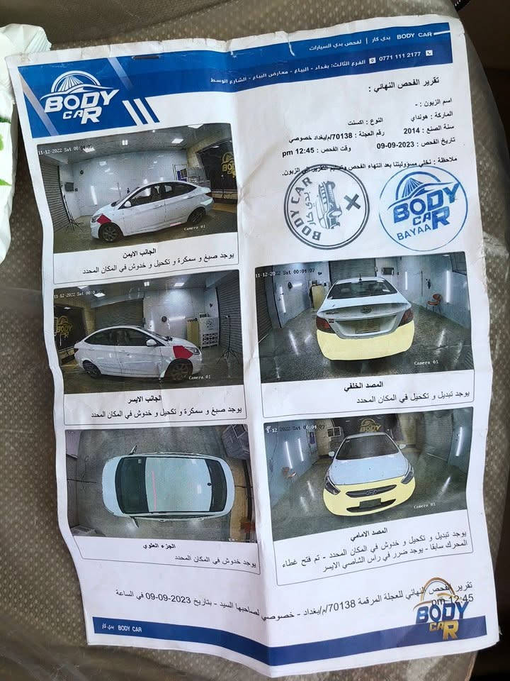 السلام عليكم بيع مستعجل لأغير متواجد على الفيس هذا الواتساب اتصل وبالخدمة.  اكسنت موديل2014  مابيها نقص برغي سيارة جديدة  رقم الواتساب ***********
اتصل واتساب وتأمر سعرها 70ورقه ليبل واحد
