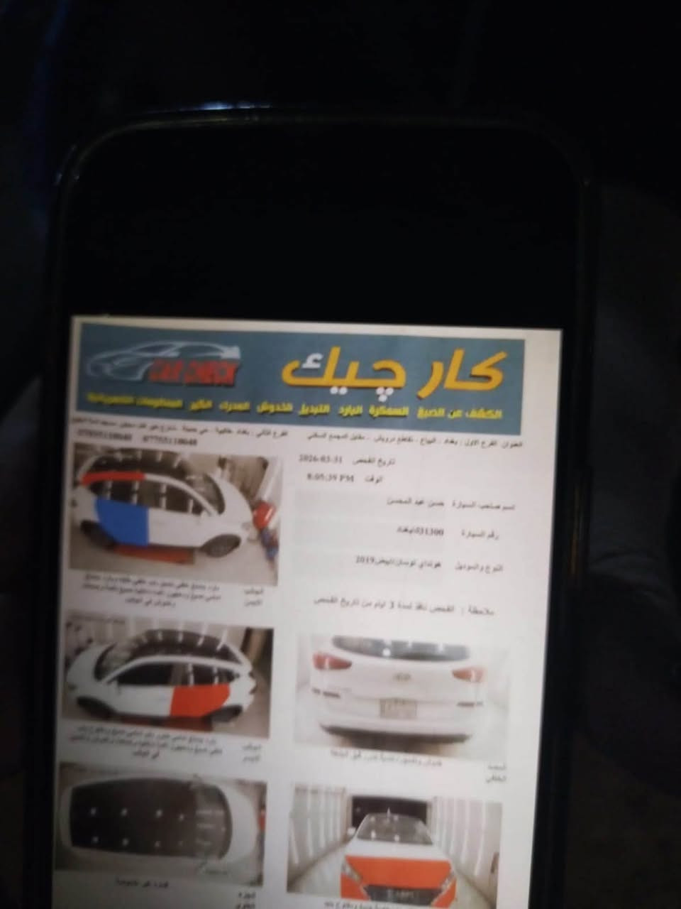توسان خليجي • ٢٠١٩ • رقم بغداد