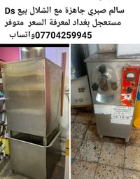 بيع مستعجل