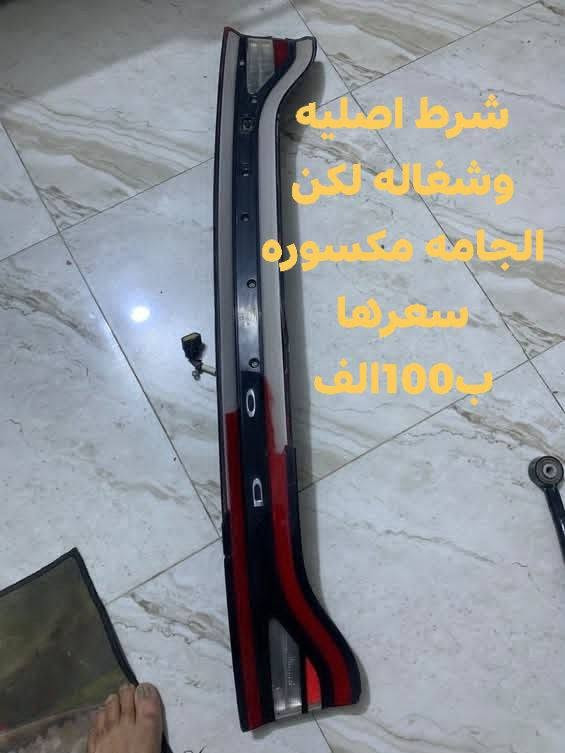 غراض جارجر تفصيخ شرط اصلي شرط الشغل... للبيع
العنوان الكوت مركز المدينه للاستفسار ***********

