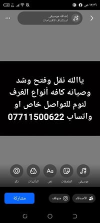 للتواصل 07711500622