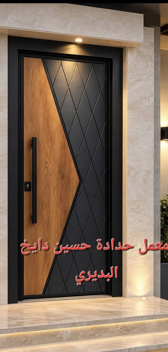 ✨ إتقانٌ يُرى… وجودةٌ تُحكى ✨
في معمل حدادة حسين دايخ البديري
نصنع الأبواب بتفاصيل تجمع بين قوة الحديد وجمال التصميم، لنقدم لكم أبوابًا تليق بواجهة منزلكم وتدوم لسنوات.
🔸 أبواب خارجية ملكية ومودرن
🔸 أبواب سياج بأحدث الموديلات
🔸 أبواب قاصة بتصاميم عصرية
🔸 محجرات الدرج
🔸 كافة الأعمال الحديدية والديكورات الحديثة
الدقة في التنفيذ… والإتقان في كل تفصيل.
لأن الباب ليس مجرد مدخل، بل هو أول عنوان للجمال والهيبة.
📍 معمل حدادة حسين دايخ البديري
واسط – قضاء الصويرة -- شارع الحله مقابل محلات الملعب 
للاستفسار والتواصل ***********

نص مكتوب في الصور:
- معمل حدادة حسين دايخ البديري