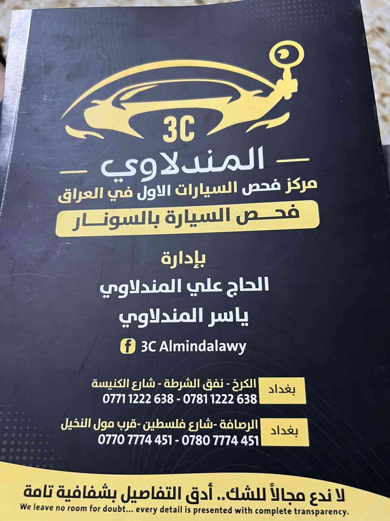 للبيع سوناتا 2015 وارد امريكي محرك GDI 2400  تفاصيل السيارة موجود بالسونار  السعر ١١٥ بيها مجال بغداد

***********

