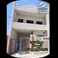 الموصل • دور سكنية • ١٥٠م