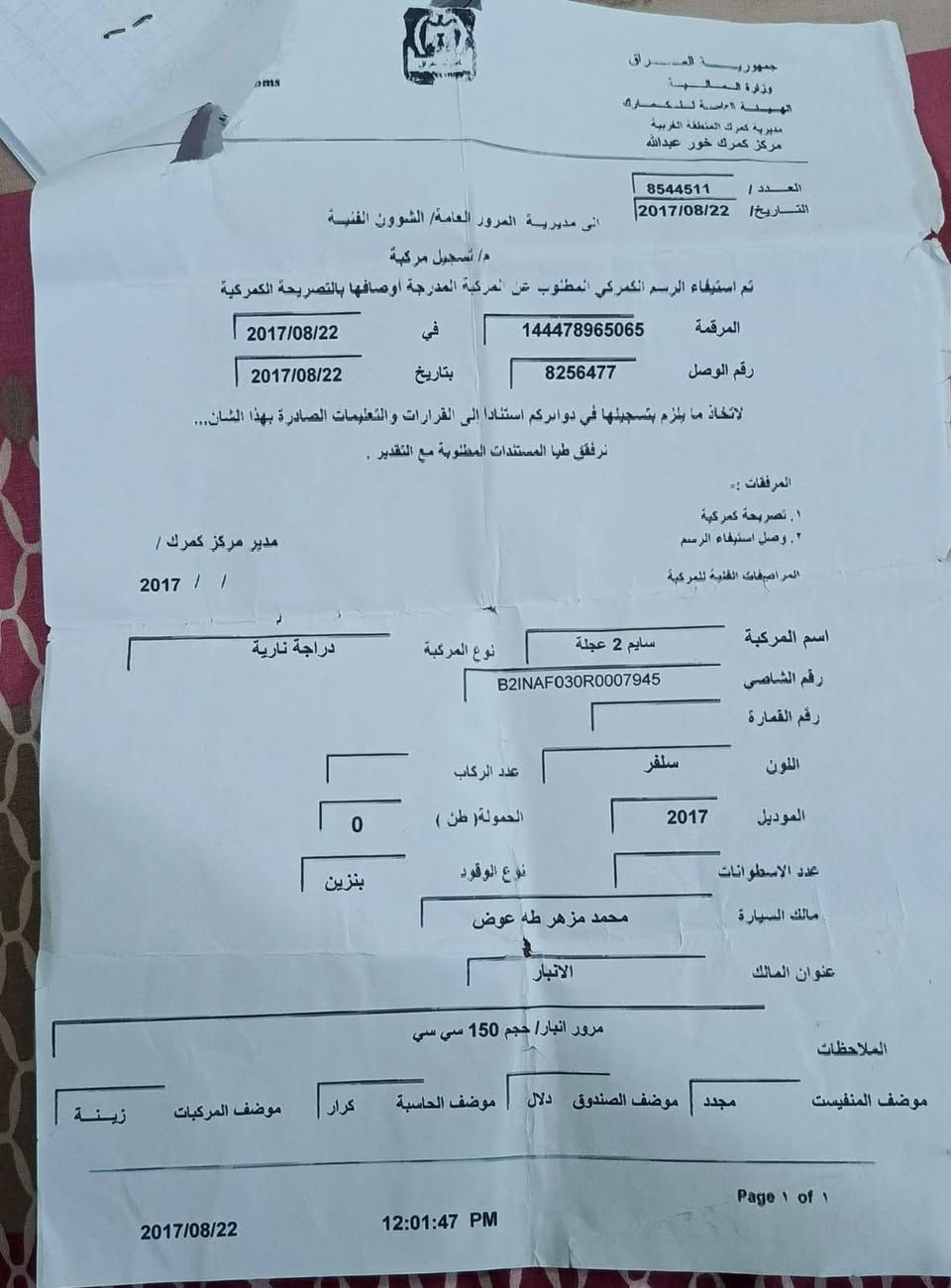 سايم موديل 2017 اوراقه موجوده
نضيف نشط تايرات جدد السعر 800
***********
