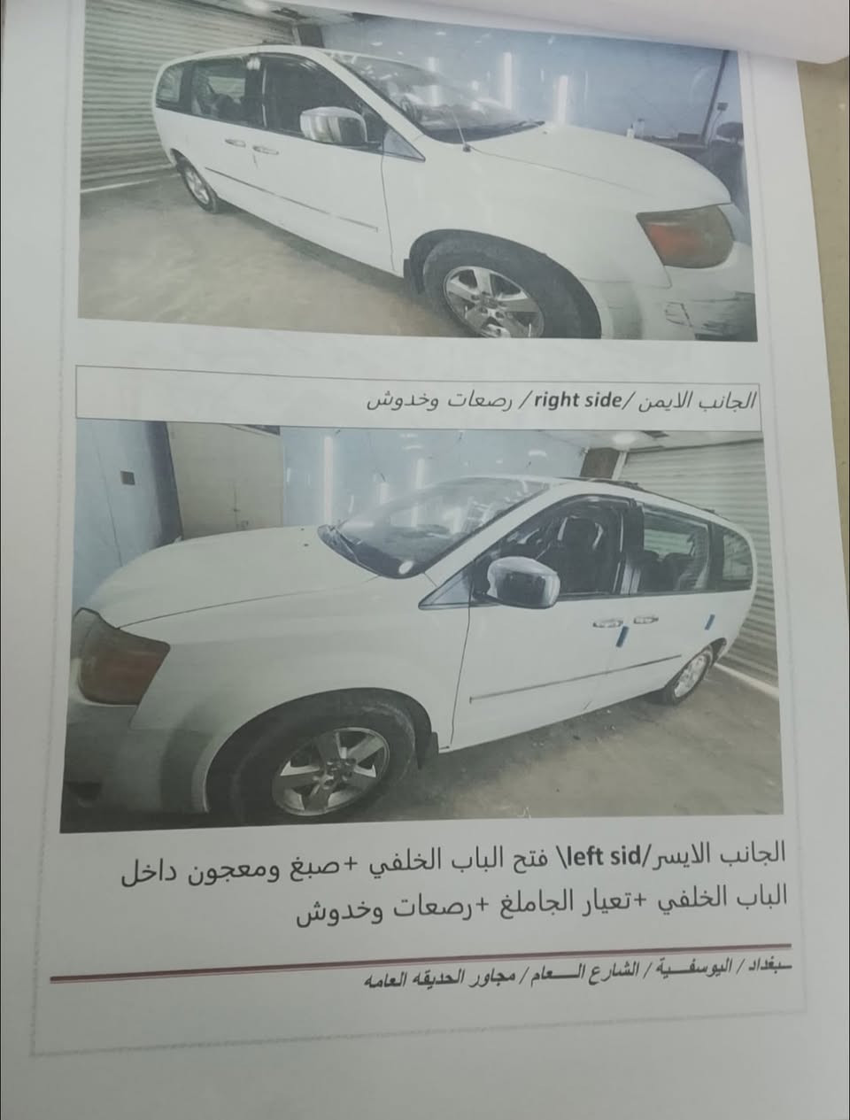 دوج كرفان • ٢٠٠٩ • محرك ٣٨٠٠
