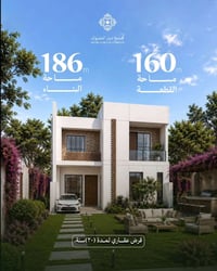 ديار الملوك • ١٦٠م • حي العباس