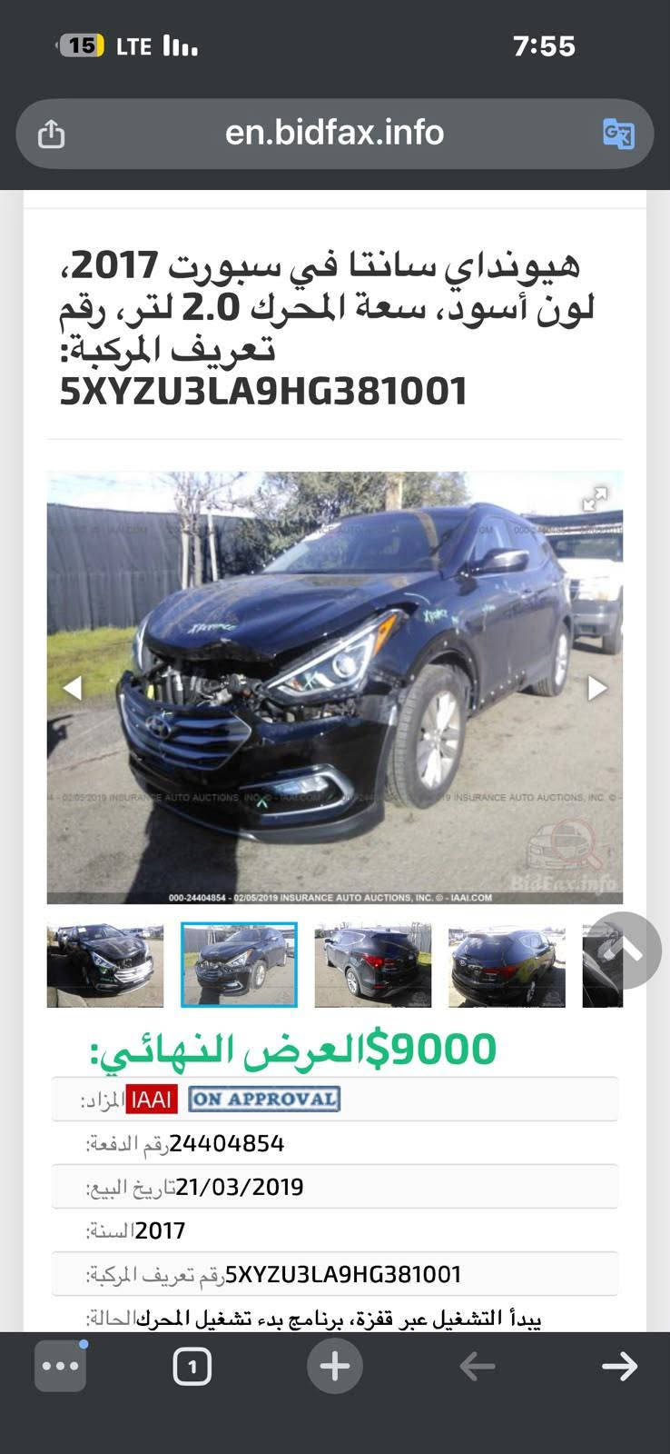 السلام عليكم 
سنتافيا وارد امريكي موديل 17 سياره رقم سليمانيه تحويل مباشر صور الحادث مرفق معا المنشور 
سياره فول مواصفات عدا البانوراما  مكان سياره بغداد سعر 135 وبي مجال  
هاتف ***********

نص مكتوب في الصور:
- هيونداي سانتا في سبورت 2017، لون أسود، سعة المحرك 2.0 لتر، رقم تعريف المركبة: 5XYZU3LA9HG381001 9000$ العرض النهائي: المزاد: IAAI ON APPROVAL رقم الدفعة: 24404854 تاريخ البيع: 21/03/2019 السنة: 2017 رقم تعريف المركبة: 5XYZU3LA9HG381001 يبدأ التشغيل عبر قفزة، برنامج بدء تشغيل المحرك الحالة:
- 7:55 en.bidfax.info هيونداي سانتا في سبورت 2017، لون أسود، سعة المحرك 2.0 لتر، رقم تعريف المركبة: 5XYZU3LA9HG381001 000-24404854 - 02/05/2019 INSURANCE AUTO AUCTIONS, INC. - IAAI.COM BidFax.info 9000$ العرض النهائي: المزاد: IAAI ON APPROVAL رقم الدفعة: 24404854 تاريخ البيع: 21/03/2019 السنة: 2017 رقم تعريف المركبة: 5XYZU3LA9HG381001 يبدأ التشغيل عبر قفزة، برنامج بدء تشغيل المحركالحالة: