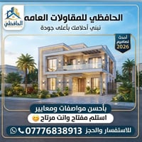 سلم الكاع • مهندس • درجة اولى