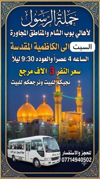 بوب الشام • إيران ١٥/١٠ • ١١ يوم