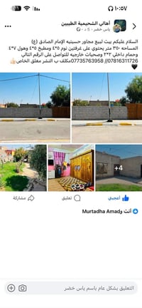 مجاور حسينية الإمام الصادق • ٣٥٠م • ٢ غرف