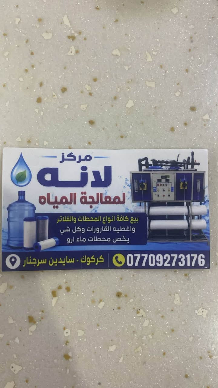 وصول وجبه  غطاء قاروره. قبغ  كميات كبيره والحمد لله مركز لانه كركوك. ***********
