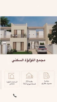 ٢٠٠م • طابو صرف • مبادرة المصرف العقاري