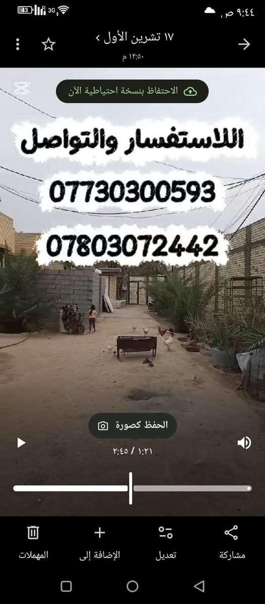 كربلاء • نص دونم • ٥ بيوت