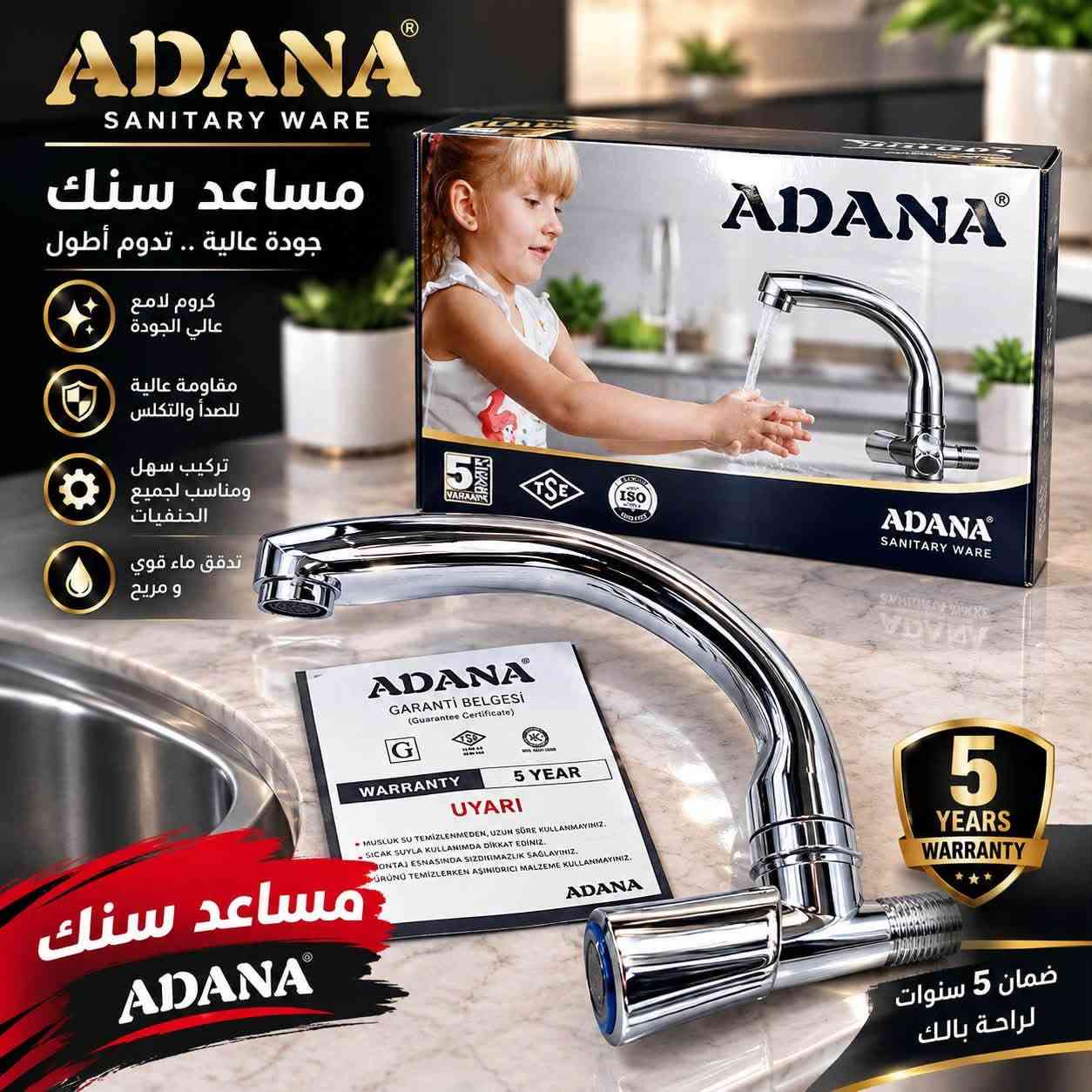 تواصل عل رقم ***********

نص مكتوب في الصور:
- خلاط مغسلة 3 حيط تصميم أنيق وجودة عالية
- LOSO SANITARY WARE قصبة سنك LOSO جودة عالية .. تدوم أطول كروم لامع عالي الجودة مقاومة عالية للصدأ والتكلس تركيب سهل ومناسب لجميع الخلاطات رأس ناعم للماء كروم لامع خيط قياسي قصبة سنك LOSO ITEM NO.:3017
- التقنية IGBT أداء عالي .. عمر أطول ماكينة لحام اصغر حجم 200 أمبير HEROOX MINI 200 قوة لحام 200 أمبير تقنية IGBT متطورة حماية من الحرارة الزائدة مضاد للالتصاق (ANTI-STICK) خفيفة وسهلة الحمل مع الملحقات كاملة جودة عالية وسعر مناسب مناسبة لجميع أعمال اللحام حديد ستانلس ألمنيوم
- MDN ADANA خلاط مغسلة 3 خيط BASIN MIXER 3 HOSES جودة عالية تصميم عصري متانة طويلة رأس مزدوج للماء مقبض تحكم مريح 3 خيط مع كامل الملحقات شكل أنيق في الحمام MDN ADANA PREMIUM QUALITY
- ADANA SANITARY WARE مساعد سنك جودة عالية .. تدوم أطول كروم لامع عالي الجودة مقاومة عالية للصدأ والتكلس تركيب سهل ومناسب لجميع الحنفيا تدفق ماء قوي ومريح 5 YEARS WARRANTY ADANA ADANA ضمان 5 سنوات لراحة بالك
- M.D.N SANITARY WARE خلاط مغسل تصميم عصري وجودة عالية أداء مثالي .. يدوم طويل تشطيب كروم عا لي الجودة مقاوم للصدأ والتكلس تدفق ماء ناعم ومنتظم مقبض مريح وسهل الإستخدام رأس ماء موفر مقبض مريح قاعدة قوية وثابتة M.D.N SANITARY WARE خيارك الأفضل لمنزلك العصري منازل فنادق محلات أناقة في كل تفصيلة
- American UTILITY KNIFE شفرة أمريكي قابلة للطي متانة .. دقة .. أداء عالي تغيير الشفرة بسهولة Quick change blade قفل أمان للشفرة Safe lock مقبض مريح Comfortable handle معدن قوي Heavy duty metal تغيير الشفرة بسهولة قفل أمان للشفرة 10 شفرة إضافية علبة حفظ مناسب للإستخدام المنزلي المشاريع الورش جودة عالية أصلية FOLDABLE KNIFE Featuring: Quick change blade replaement Folding lock-back for safety Lightweight Handle with pocket clip
- MDN ITALIAN TECHNOLOGY تيفلون كبير إيطالي أصلي لجميع أعمال السباكة تحمل عالي للحرارة من -190°C إلى +370°C مقاوم للماء والكيماويات عمر افتراضي طويل جودة عالية وموثوقية MADE IN ITALY 100% ORIGINAL 12mm x 0.075mm x 20m نحاس حديد بلاستيك تسليك مثالي لجميع الوصلات الأفضل في عالم السباكة