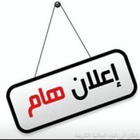 عندي قطعه ارض للبيع في نصر الثالثه خلف شركه الرافدين السثمره القطعه شا...