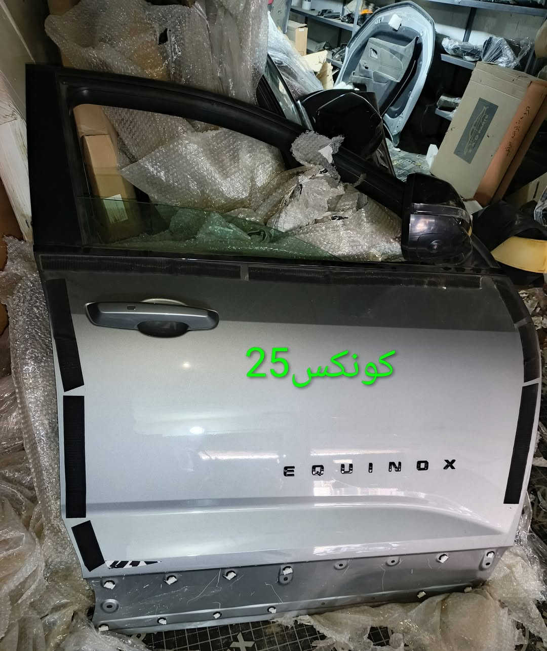 متوفر ابواب كونكس 25
كربلاء - الحي الصناعي - ساحة التفحيط .تحت برج الاتصالا
*********** واتساب 
*********** واتساب 
توصيل لكل العراق

نص مكتوب في الصور:
- كونكس 25 سلفر
- كونكس 25
- كونكس 25 يمين خلفي
- يسار خلفي كونكس 25 سلفر اكتف