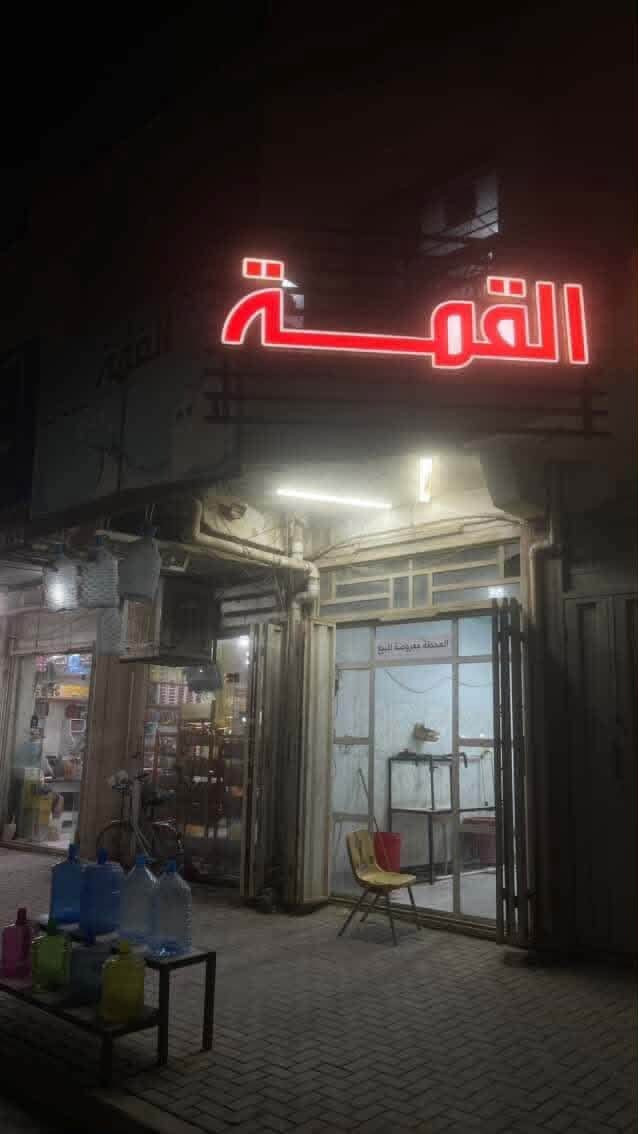 السلام عليكم محطة مياه RO جديدة مستعملة شي بسيط ومبدلة ممبرين جديد ماصارله شهر

الخزانات عدد 2 وياها كل خزان 2000 لتر 

ماطورات عملاقة وياها واحد للضغط  وواحد لترس الدبات ايضا جديد صارله شهر 

ووياها سنك لترس وغسل الدبات ووياها طفاية وعدة اسعافات اولية 

شرط الماي مالها نقي ونظيف 100‎%‎ 

موقع المحطة - سامراء - الجبيرية الثانية - قرب ناجي ابو الشربت

للاستفسار ***********

