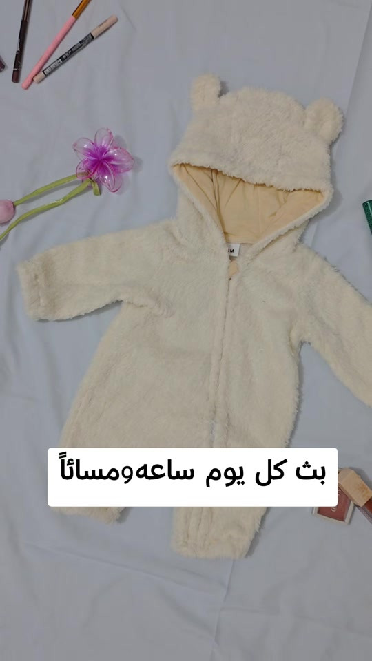 #ملابس_اطفال_شائي #بات_بات #بث #شي_ان_ميسان #اكسبلور 

نص مكتوب في الصور:
- بث كل يوم ساعه ومسائاً