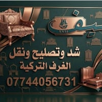 صيانة • خدمات • بدون تفاصيل