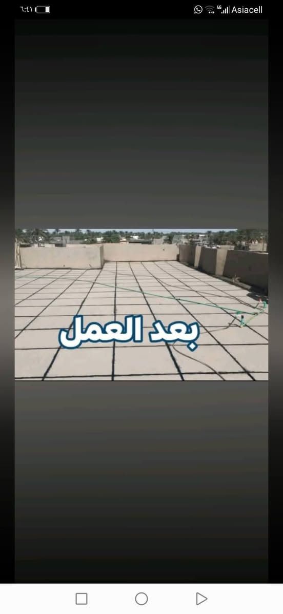 النجف الاشرف • تصليح السطوح • إعادة ماستك