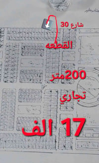 قطعة تجارية • تكريت الديوم • ٢٠٠م