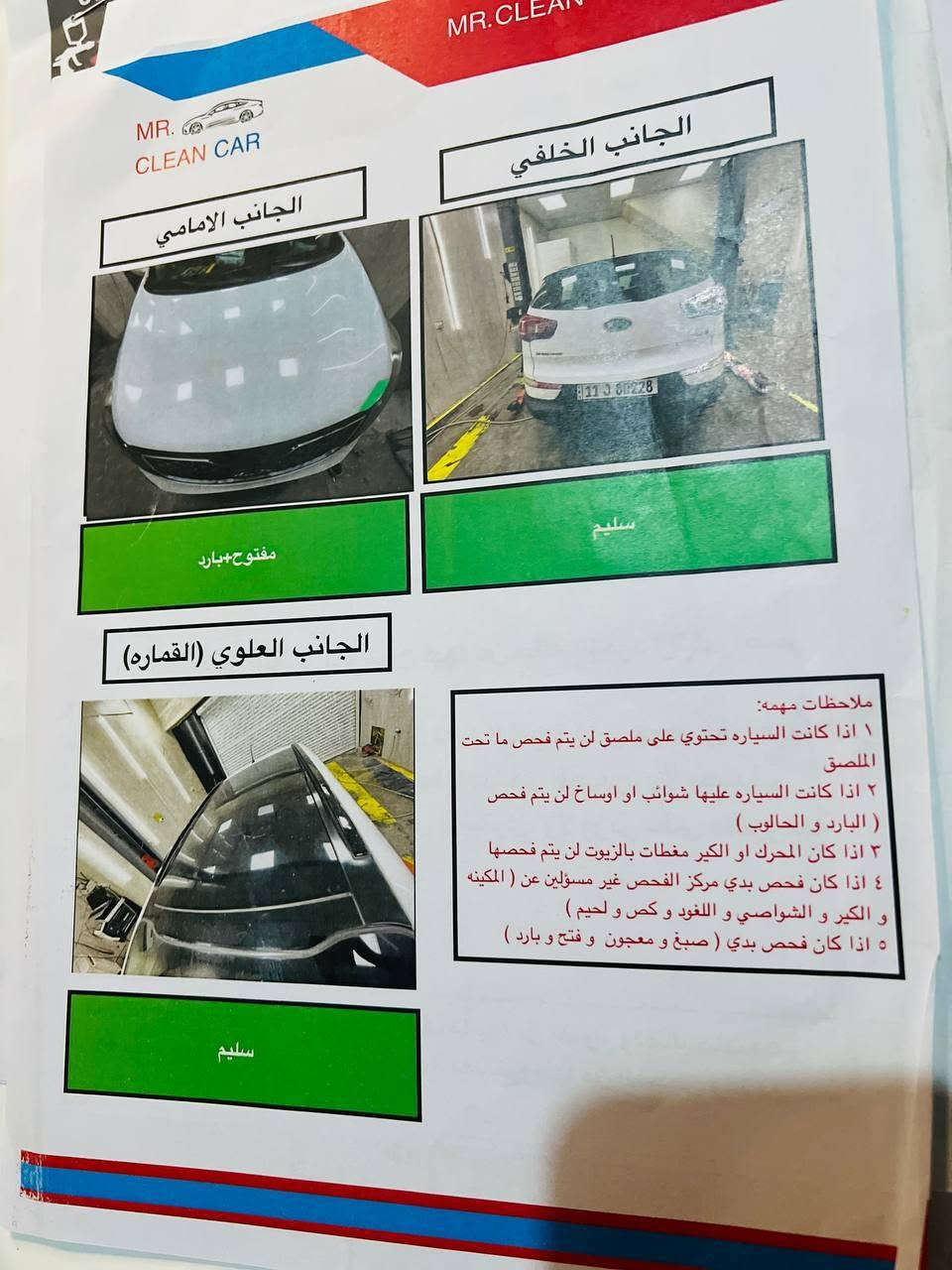 سبورتج 2012 أعلى صنف بالمواصفات sx
السيارة بانوراما 

تحديد مسار

بصمه 

جلد

كراسي تدفئة وتبريد 

دبل صالنصه 

حساس اصلي

 

تبريد ثلج🥶

اضويه اماميه ليد وخلفيه ليد اصلي 

مكان الكاسات اضويه ليد 

مري جانيه كهرباء 

شاشه وكاميرا 

دبل بلوجكتر 

محرك 2000 تيربو المحرك مفتوح 

ويل كب حجم 18 

سونار مرفق كامل تفاصيل 

اخوان سعر السياره 100 ورقه

مكان السيارة بغداد الامين

***********
