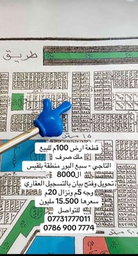 التاجي سبع البور • ١٠٠م • ملك صرف