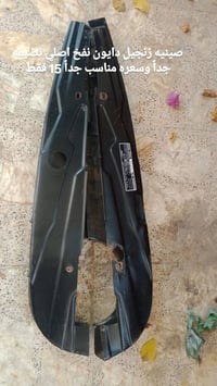 دايون • صينية زنجيل • نظيفه أصلي