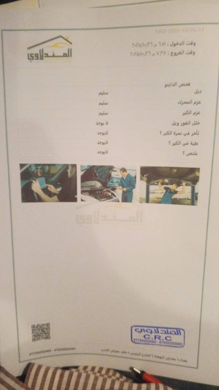 السلام عليكم فورتي 21
الياره بس ذني البيها كير ومحرك خير من الله 
لا لغد ولا شاصي 

***********
